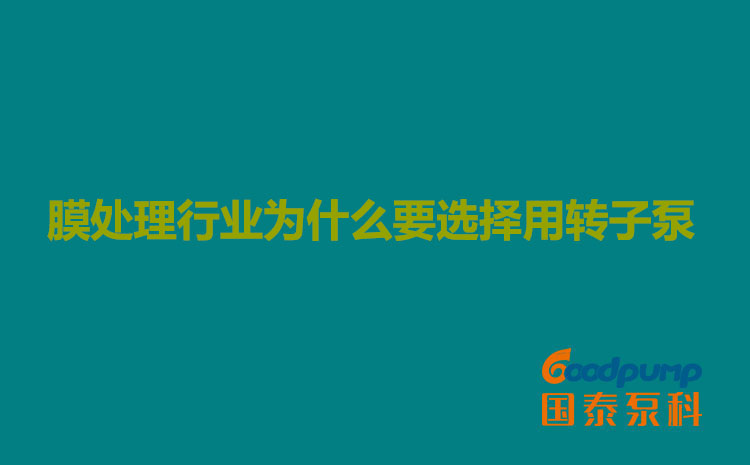 膜处理行业为什么要选择用蜜桃成人无码区免费视频网站